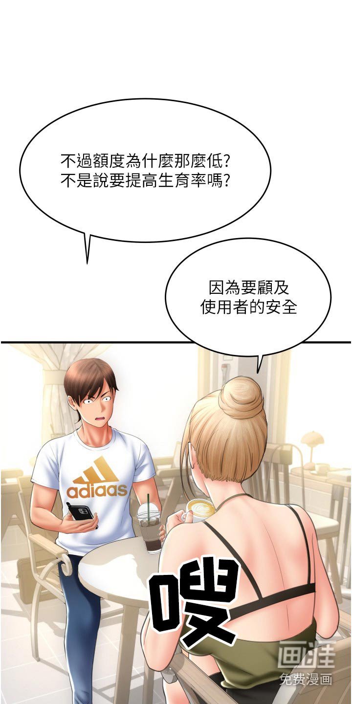 第23章：见面