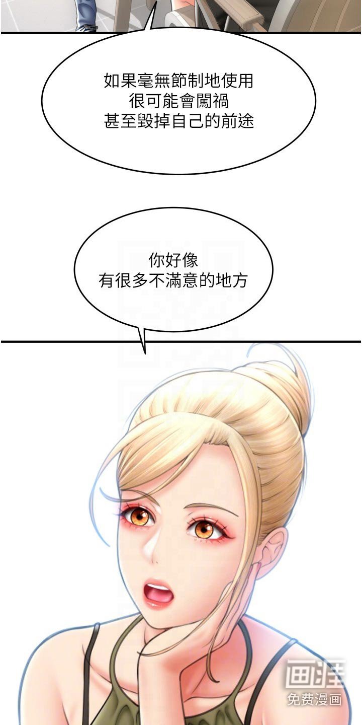 第23章：见面