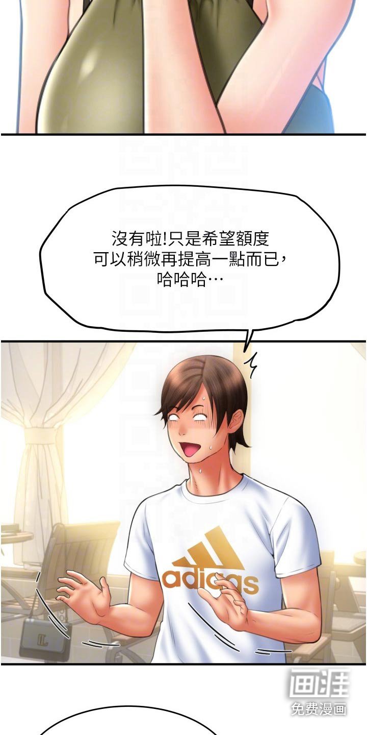 第23章：见面