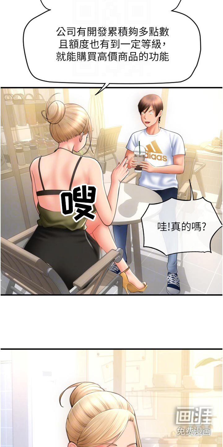 第23章：见面