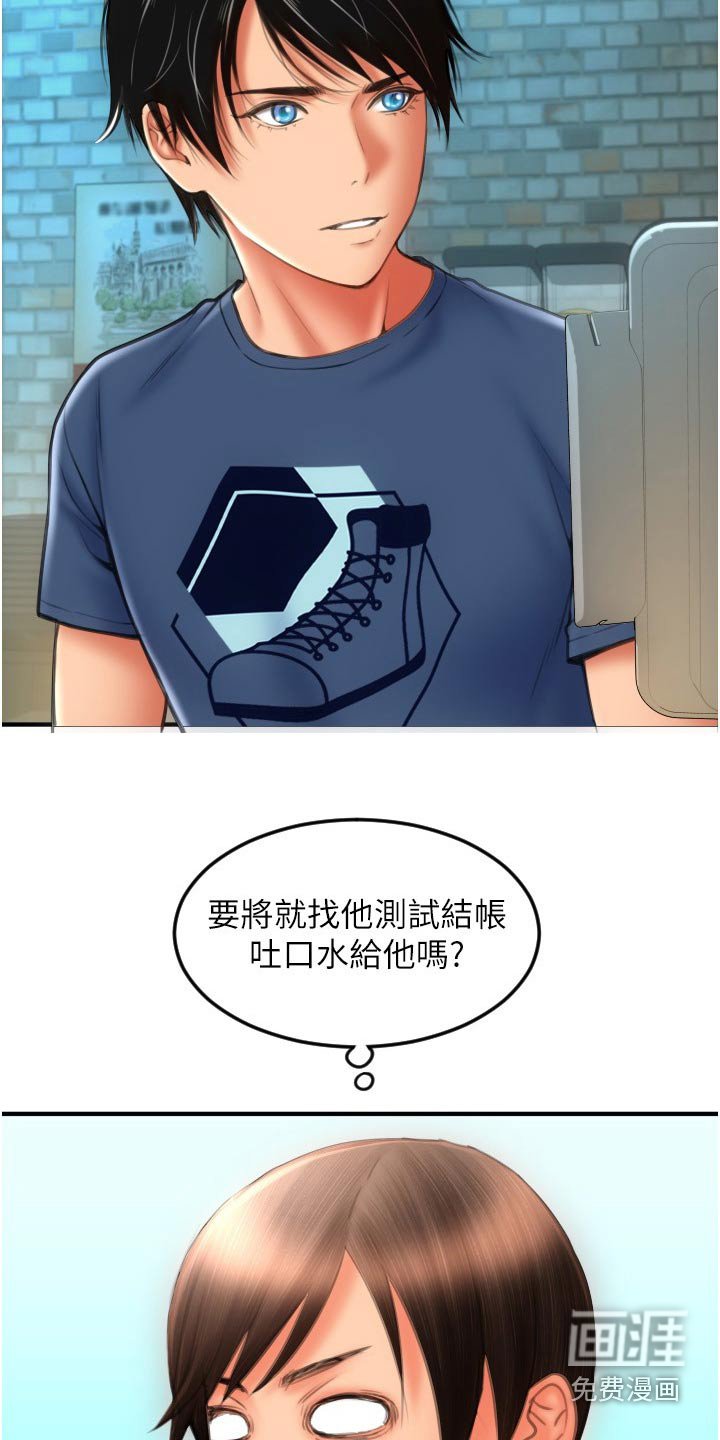 第25章：灵机一动