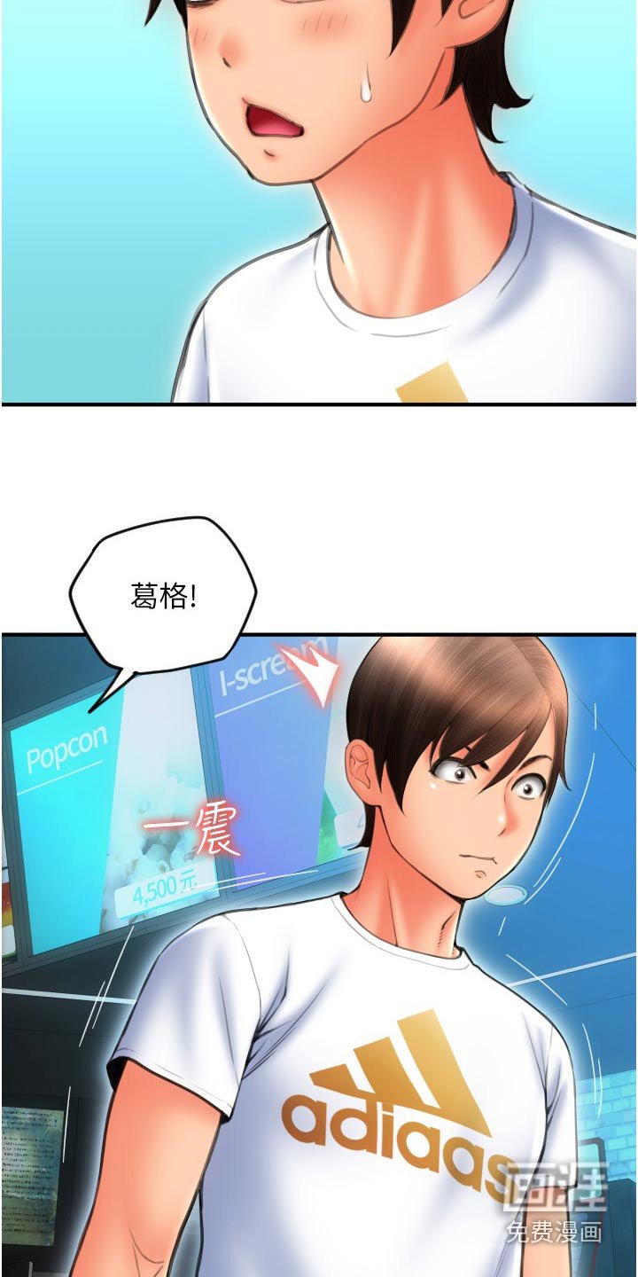 第25章：灵机一动