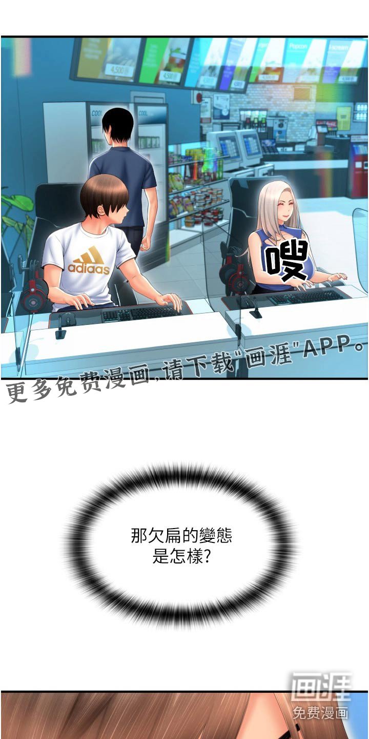 第25章：灵机一动