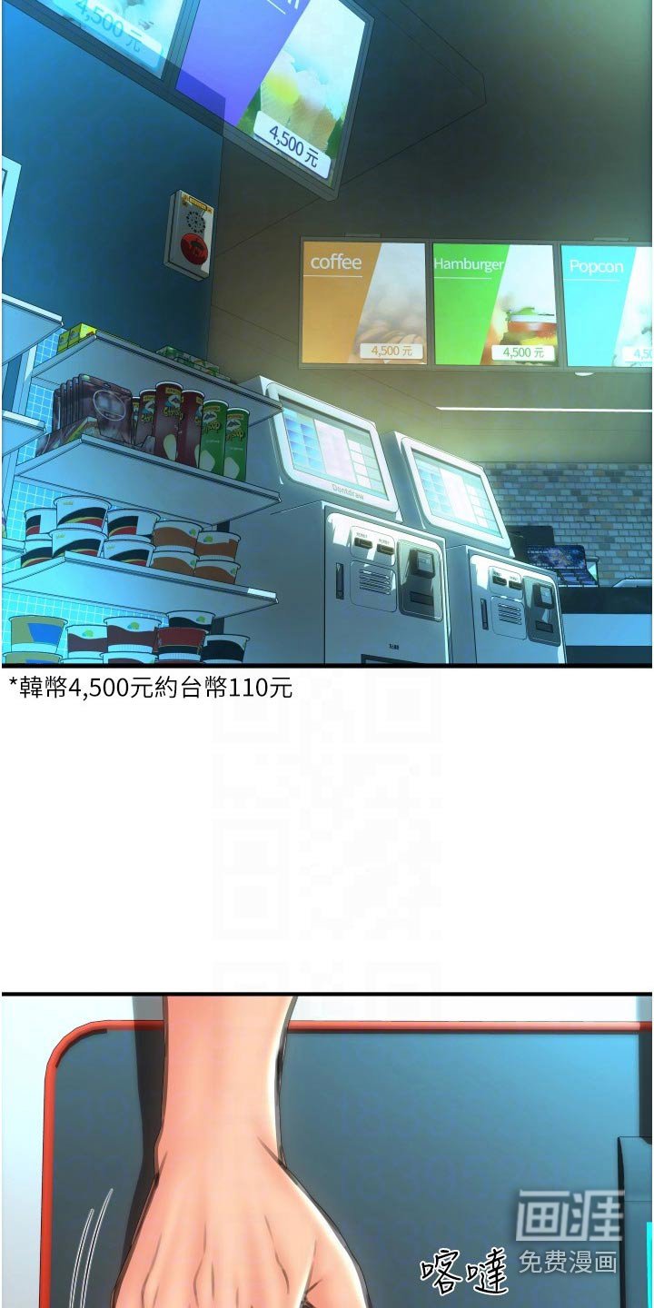 第25章：灵机一动