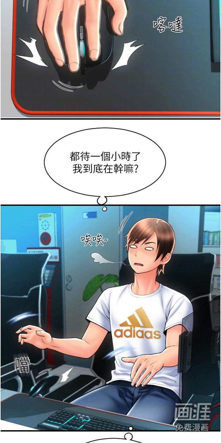 第25章：灵机一动