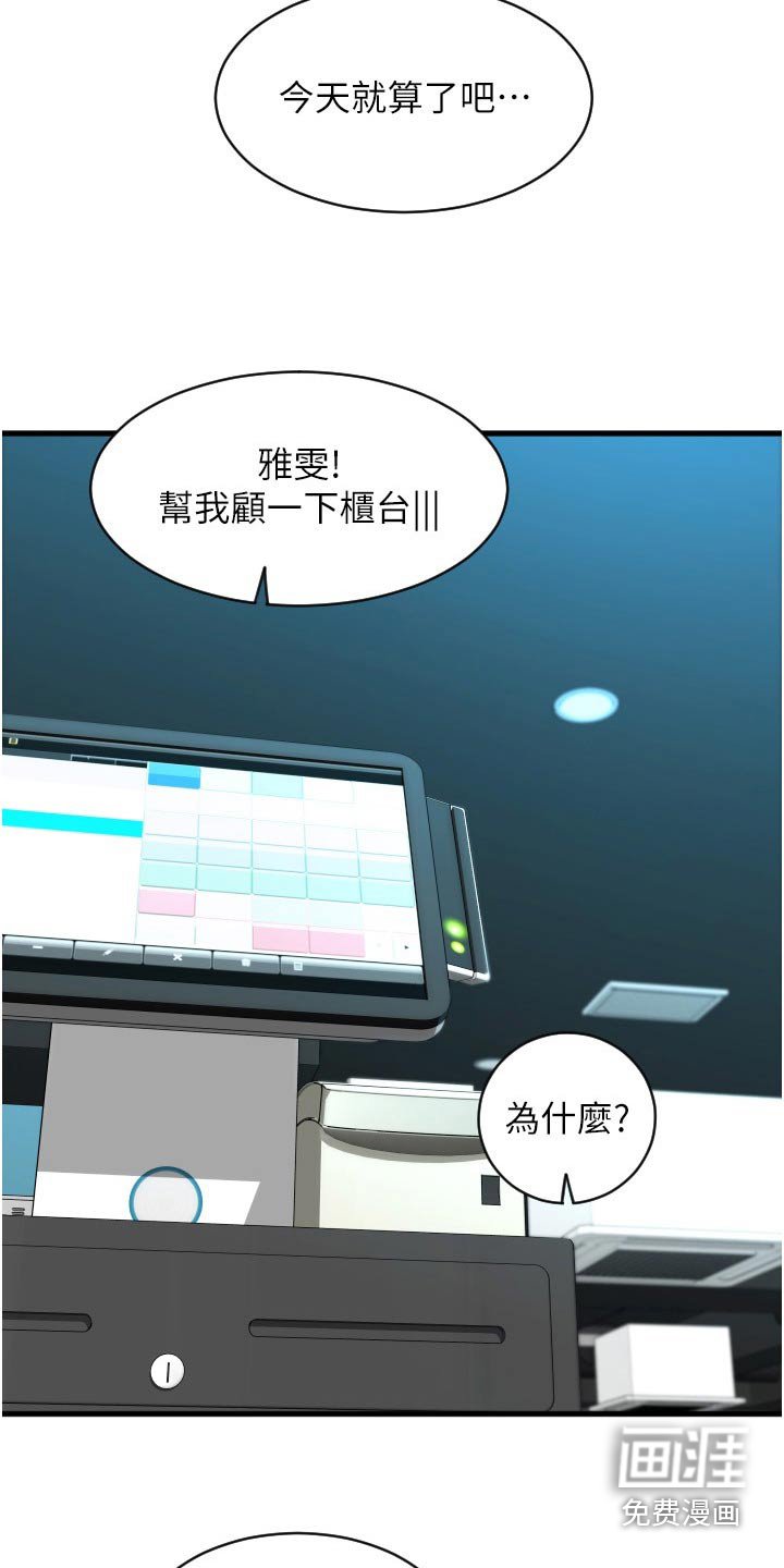第25章：灵机一动