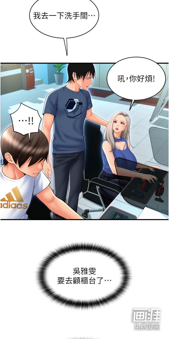 第25章：灵机一动