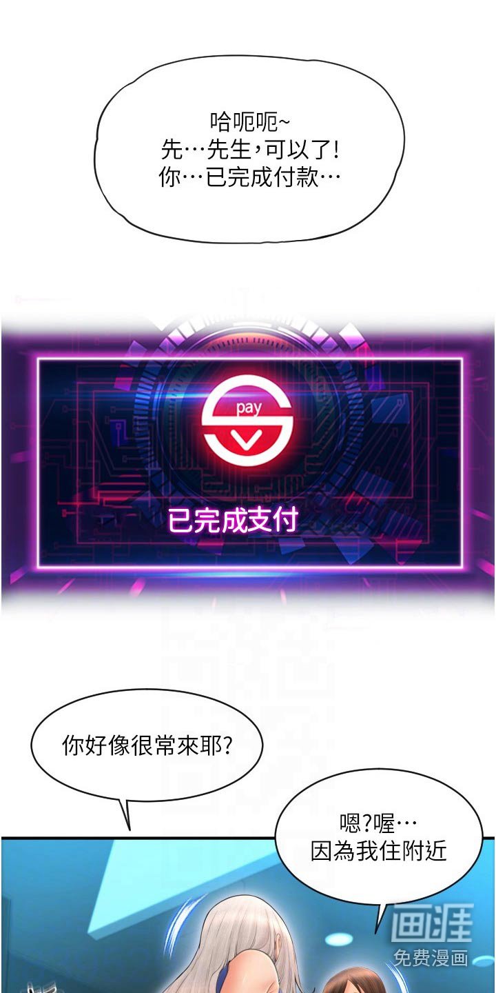 第26章：好机会