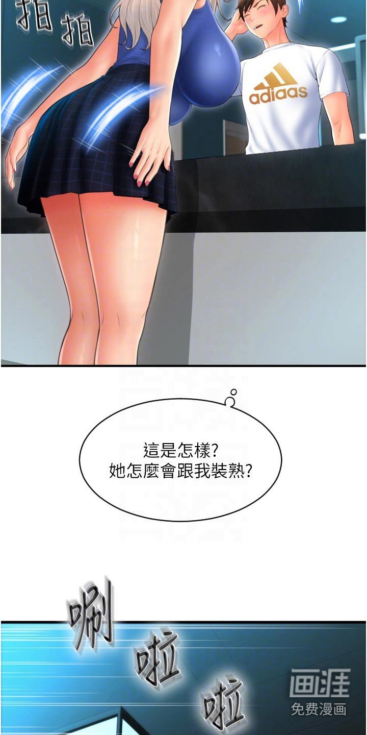 第26章：好机会