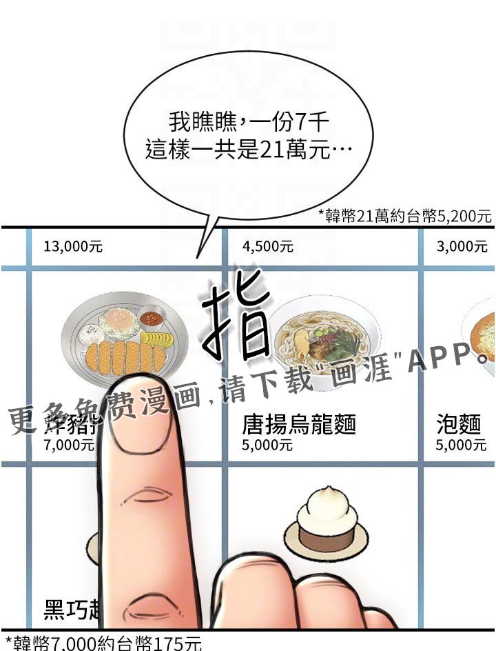 第26章：好机会