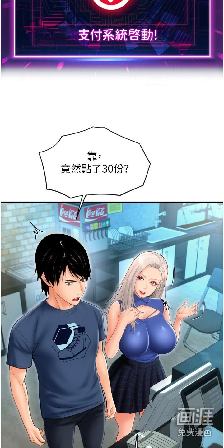 第26章：好机会