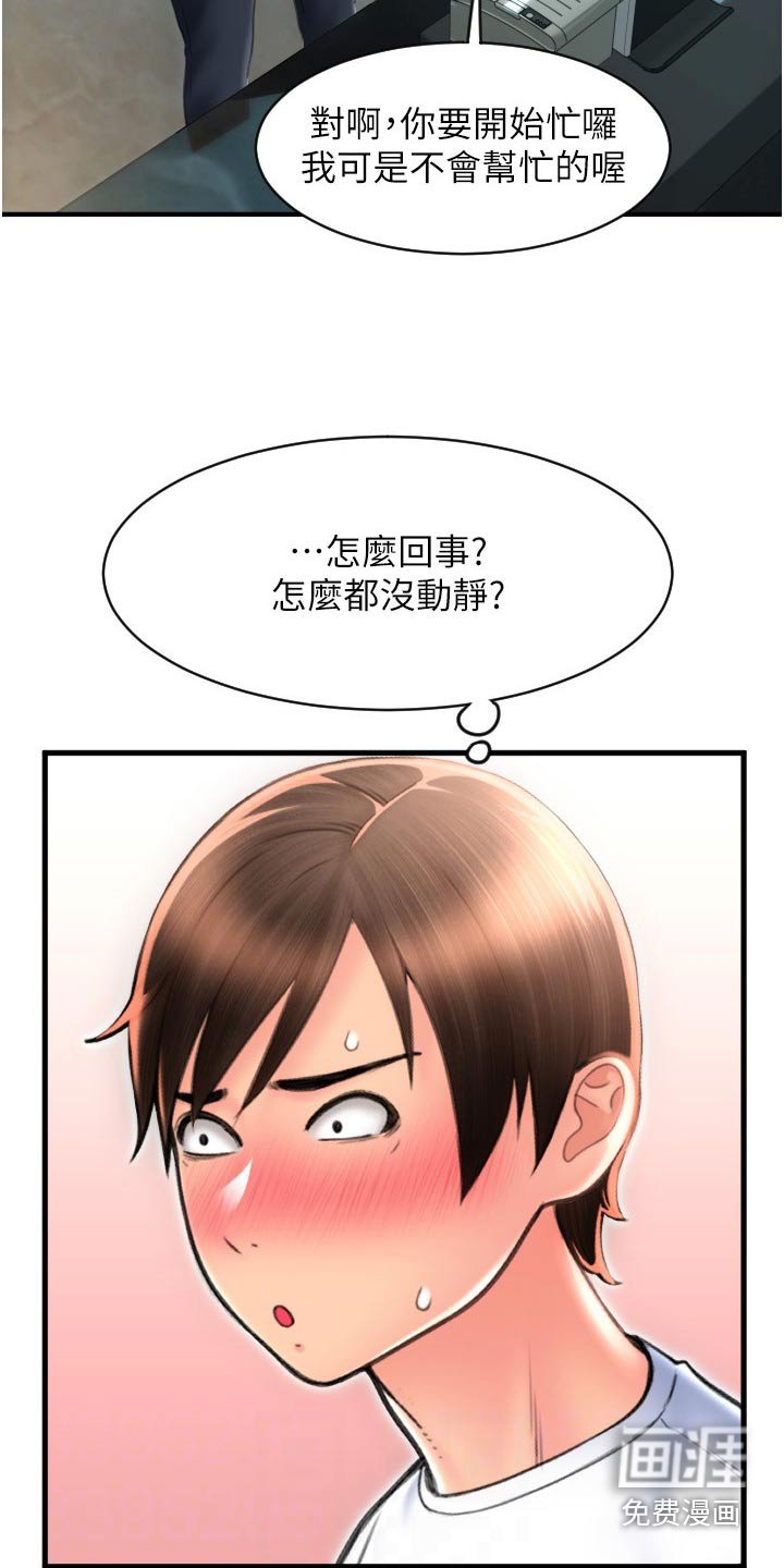 第26章：好机会