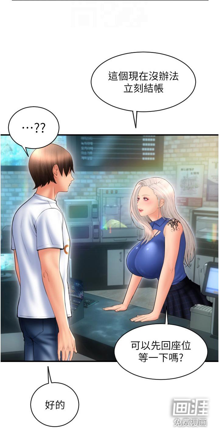 第26章：好机会
