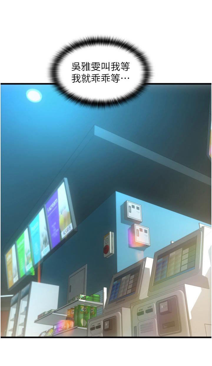 第26章：好机会