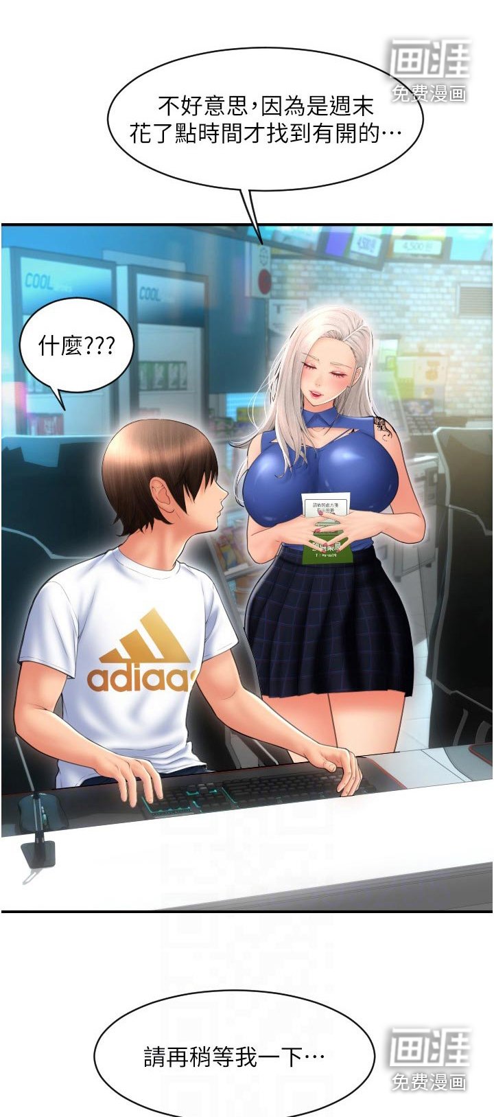 第27章：稍等