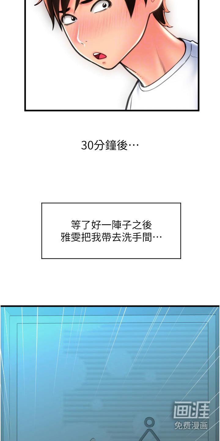 第27章：稍等
