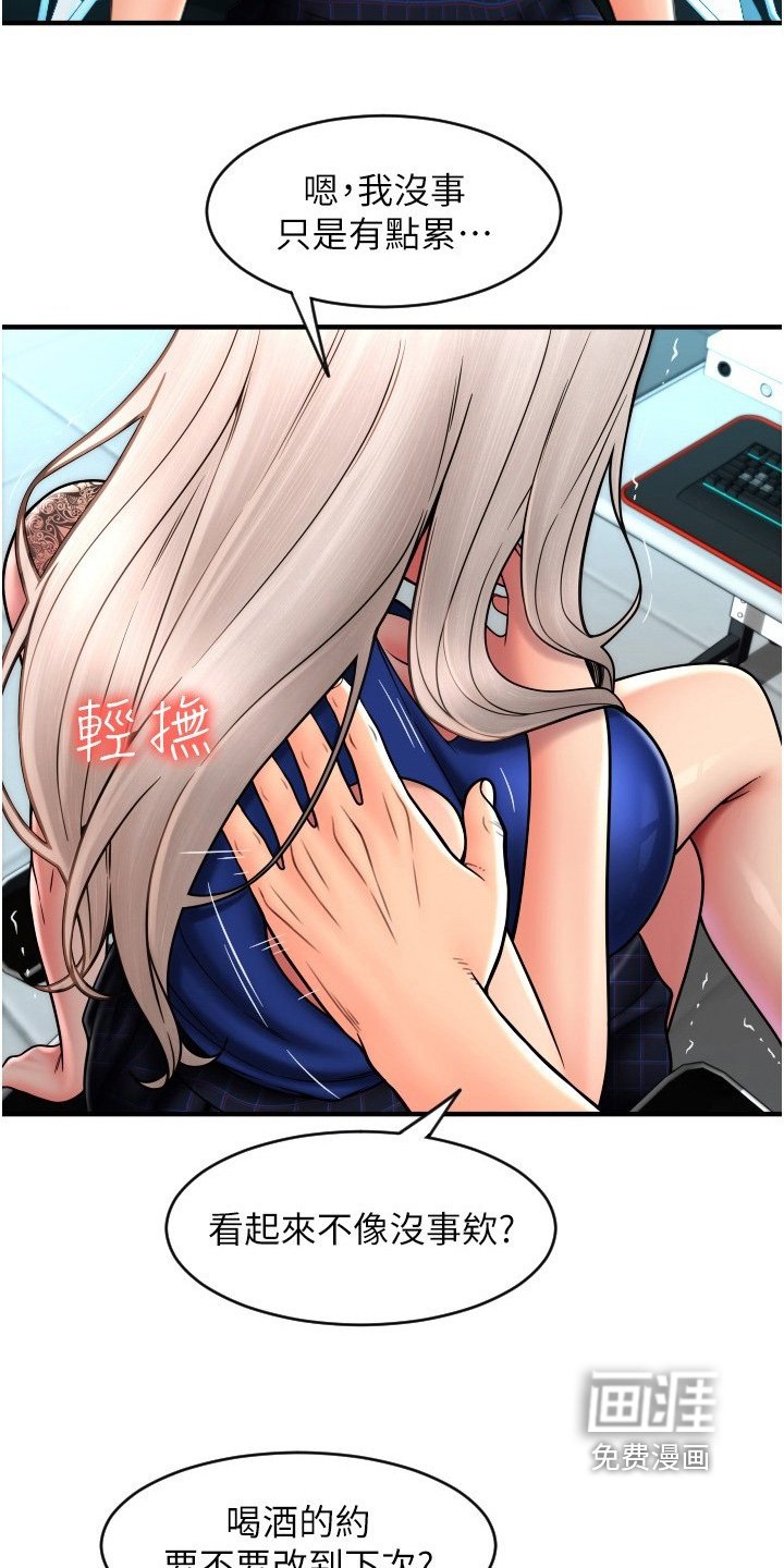 第27章：稍等