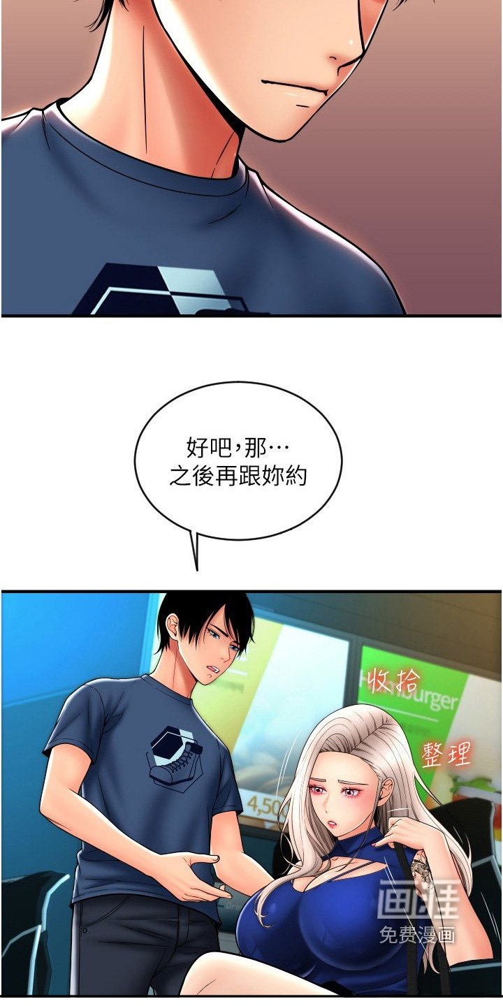 第27章：稍等