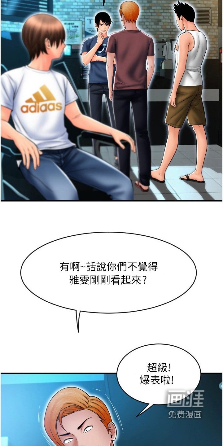 第27章：稍等