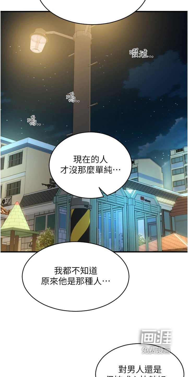 第28章：听到