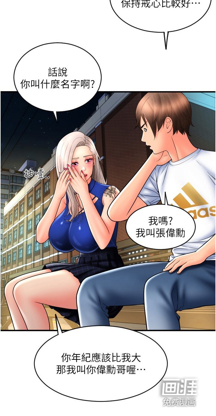第28章：听到