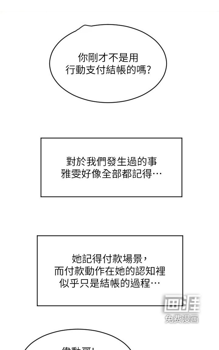 第28章：听到