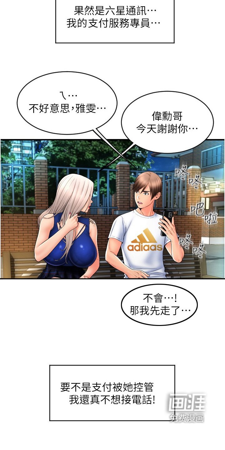 第28章：听到