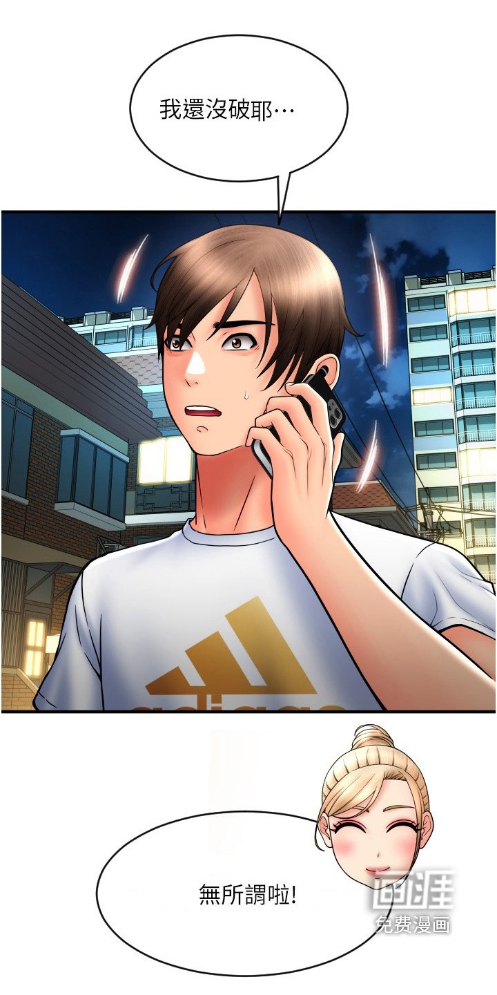 第29章：电话