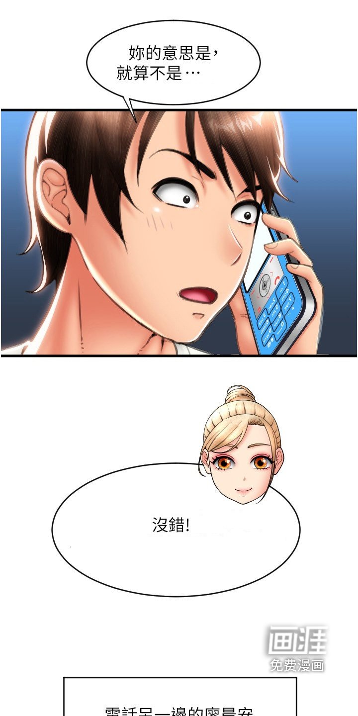 第29章：电话