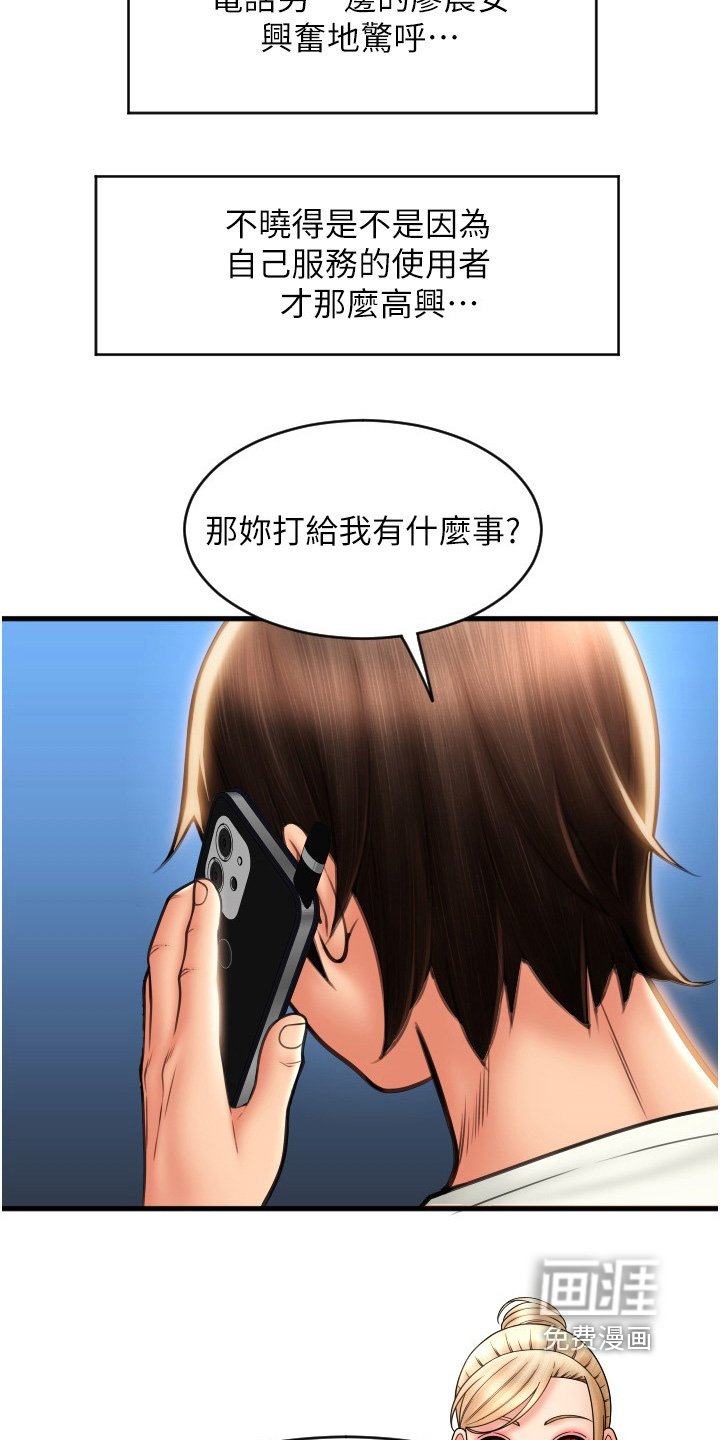 第29章：电话