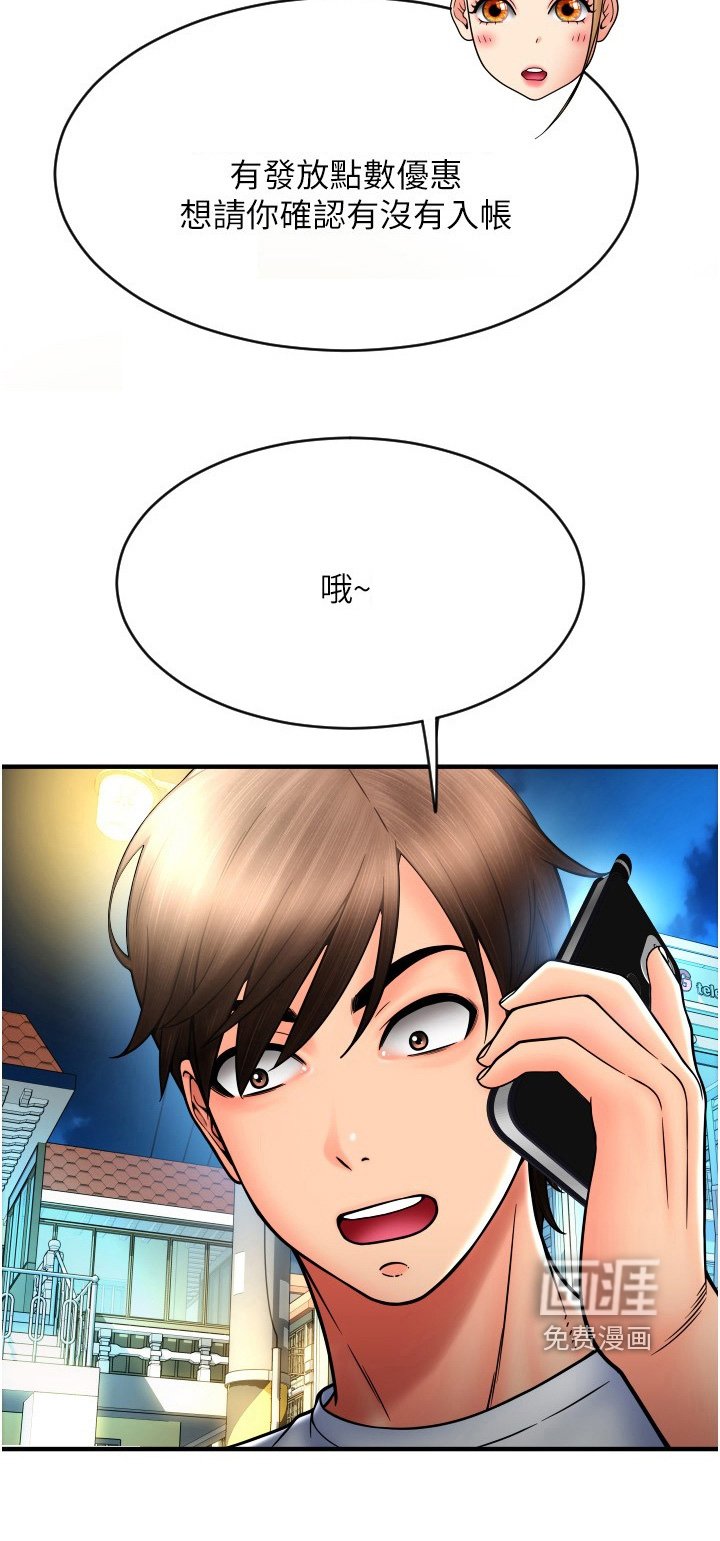 第29章：电话