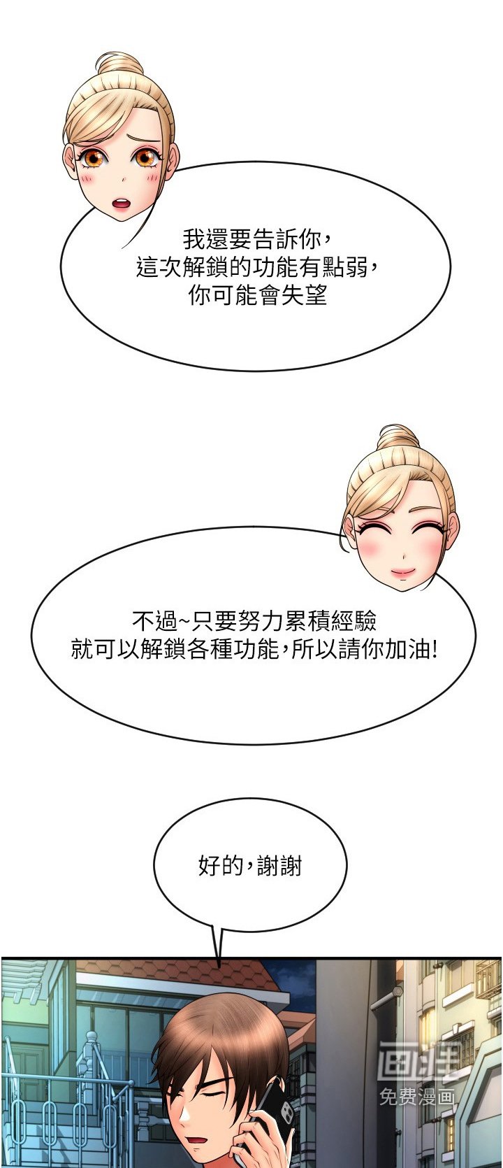 第29章：电话
