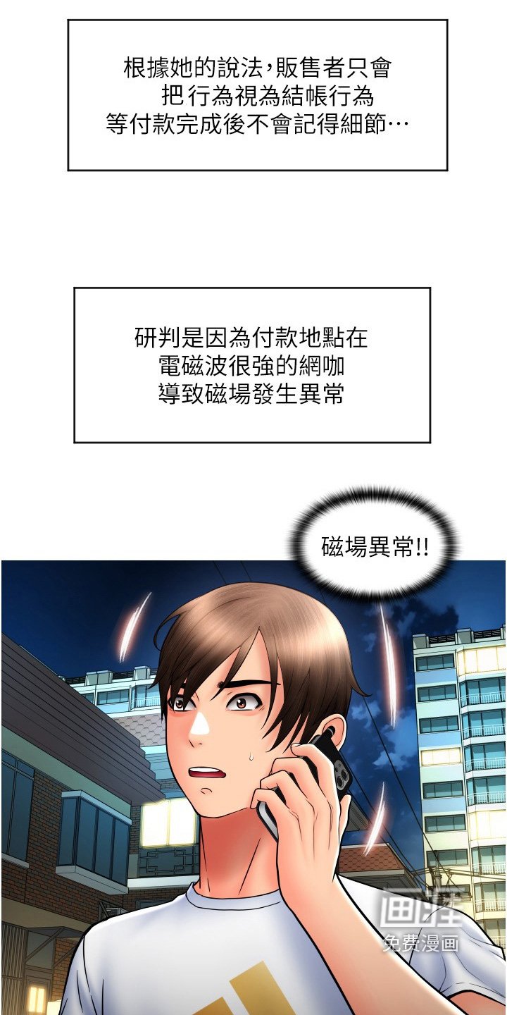 第29章：电话