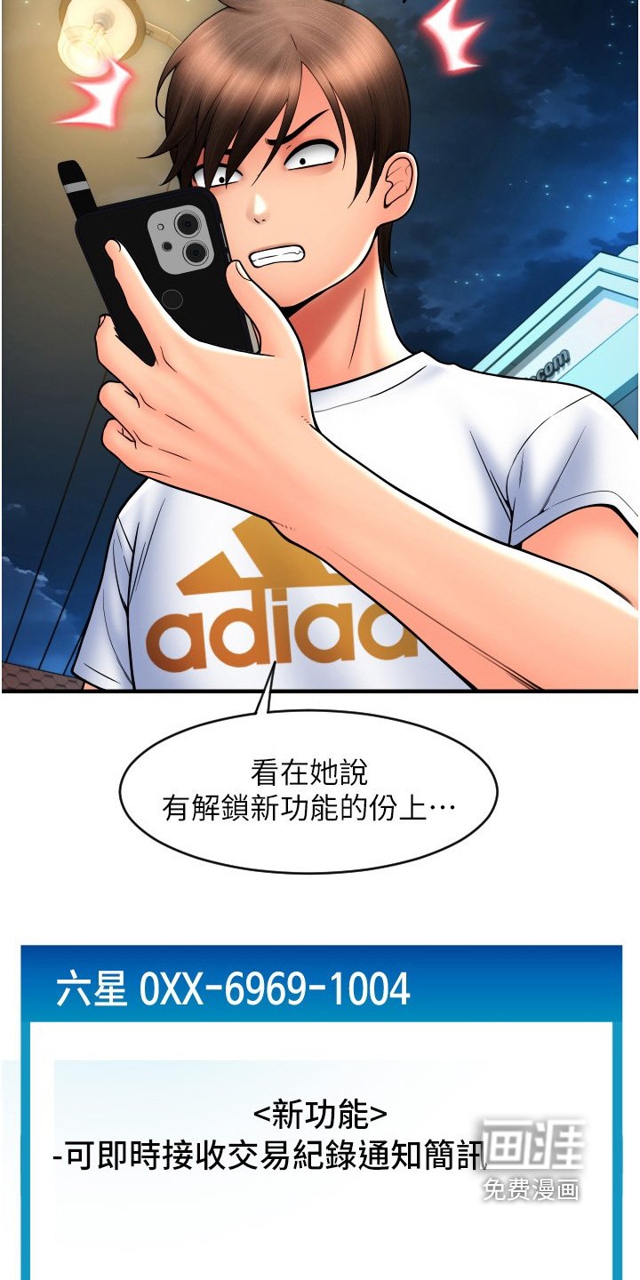 第29章：电话
