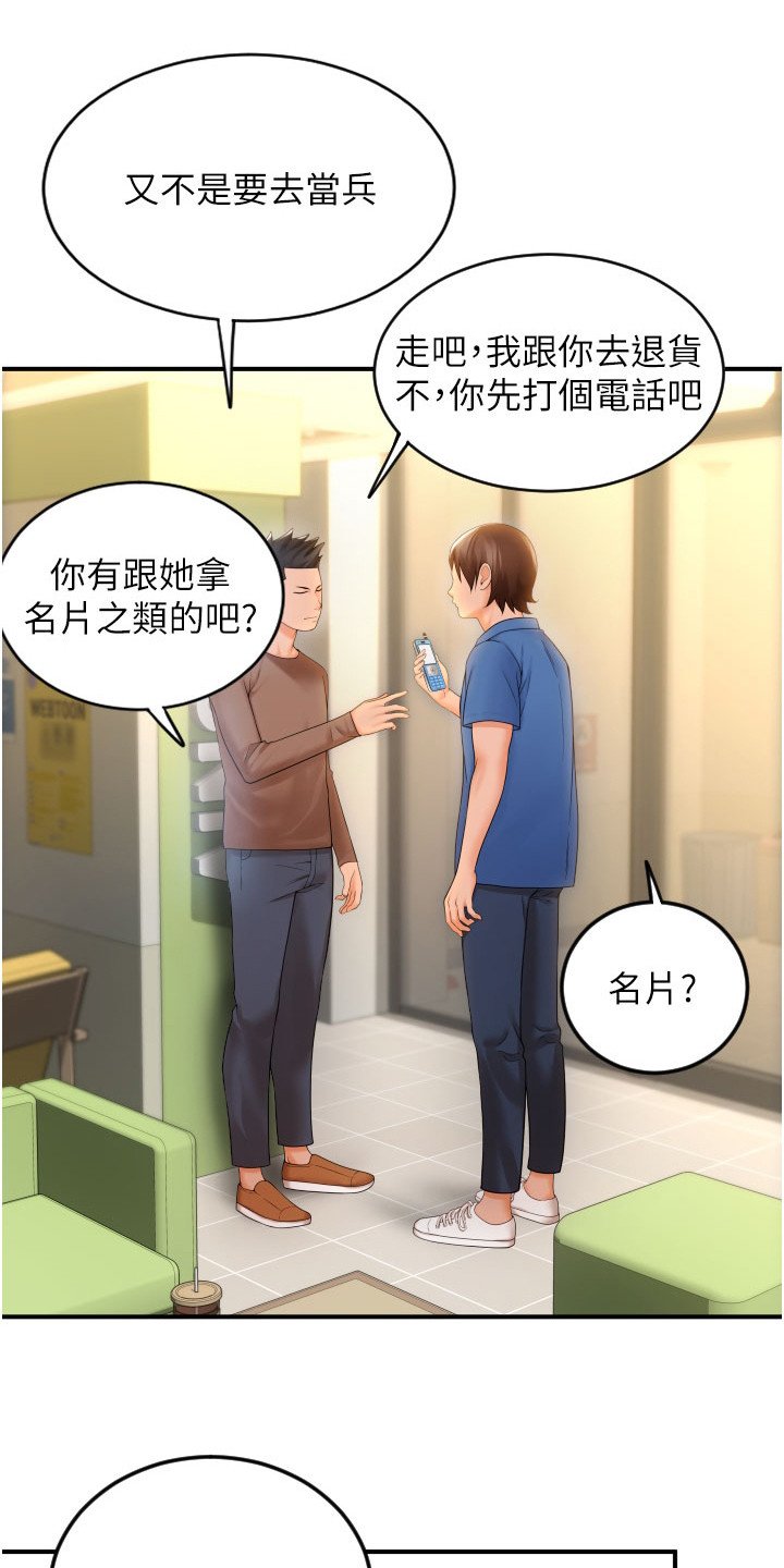 第3章：登录完成
