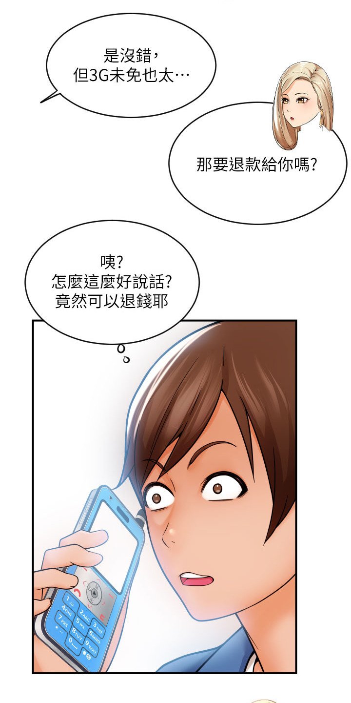 第3章：登录完成