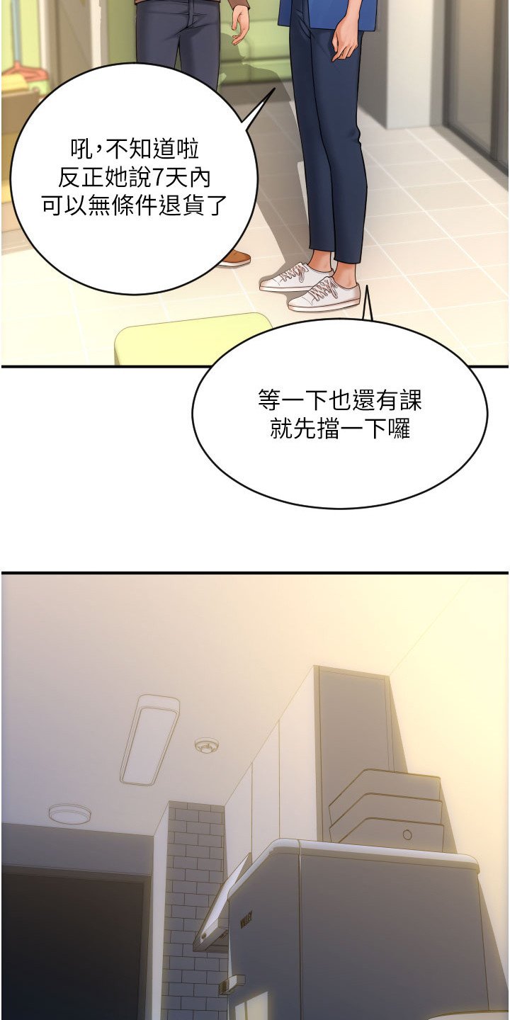 第3章：登录完成