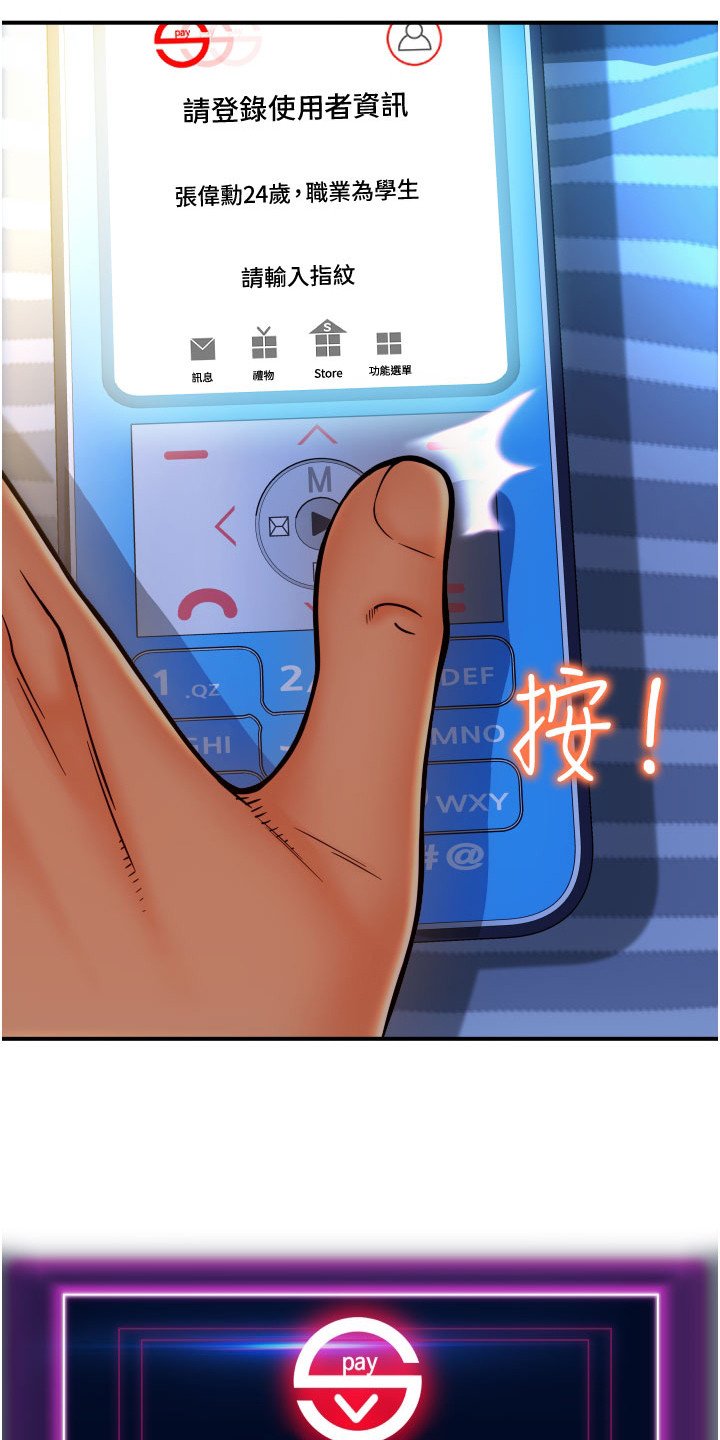 第3章：登录完成