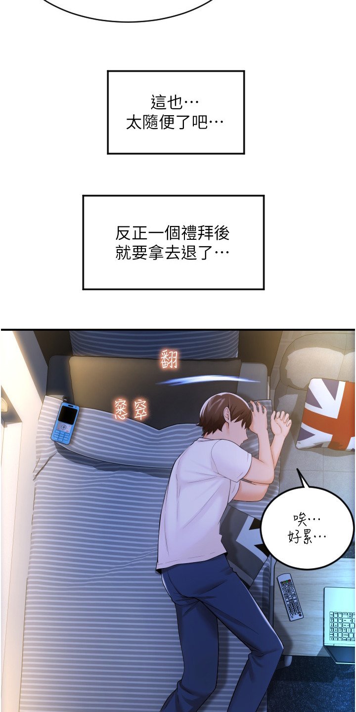 第3章：登录完成