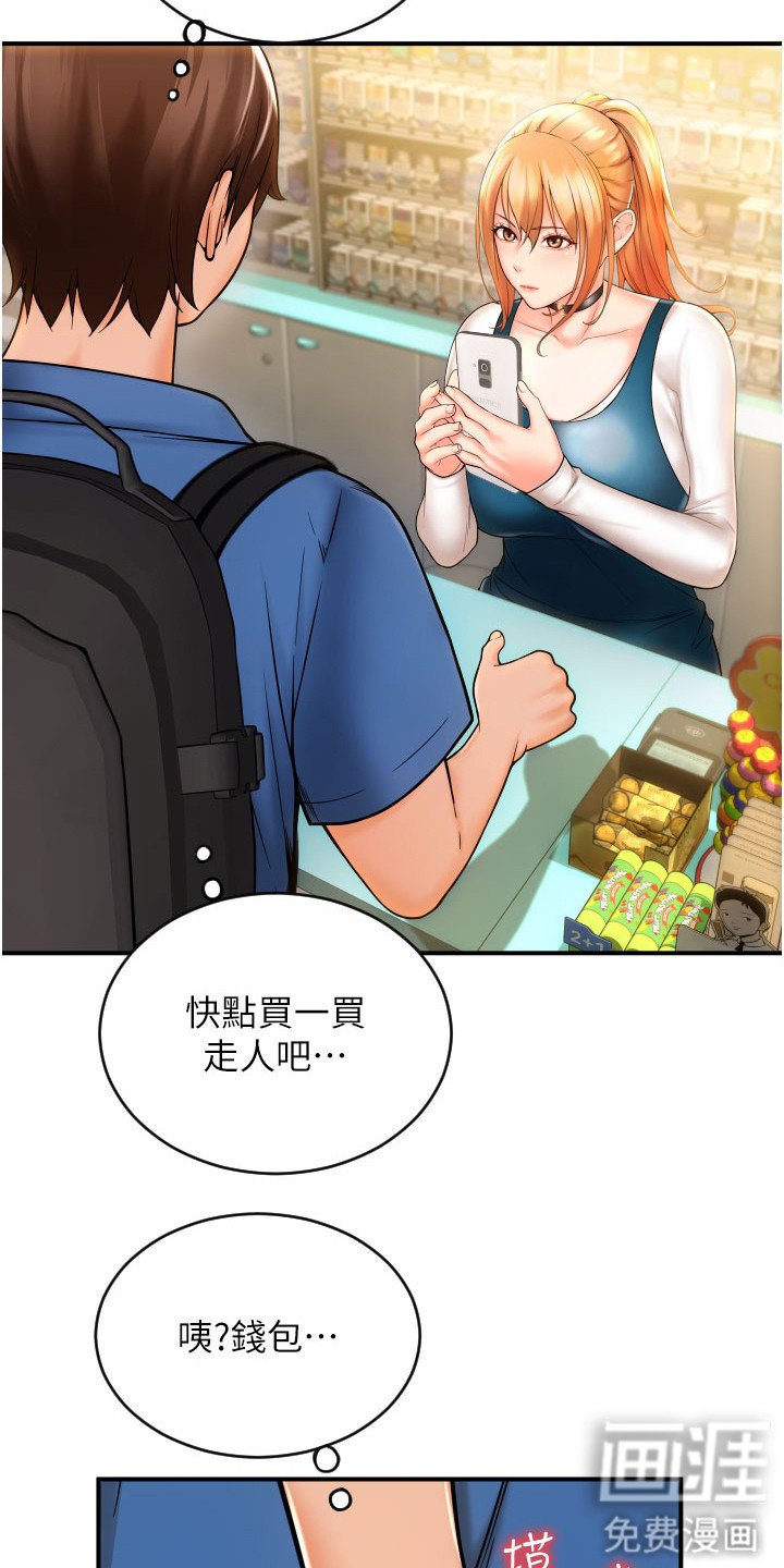 第4章：支付系统