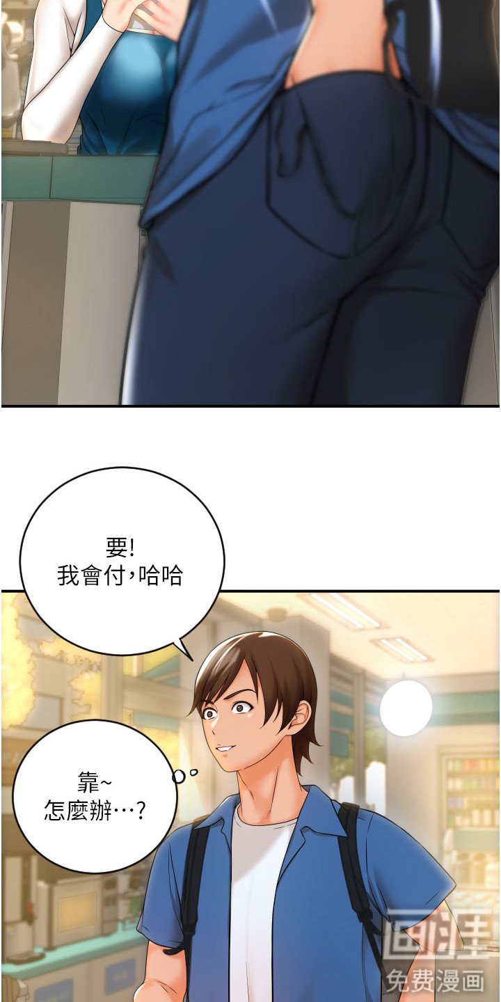 第4章：支付系统