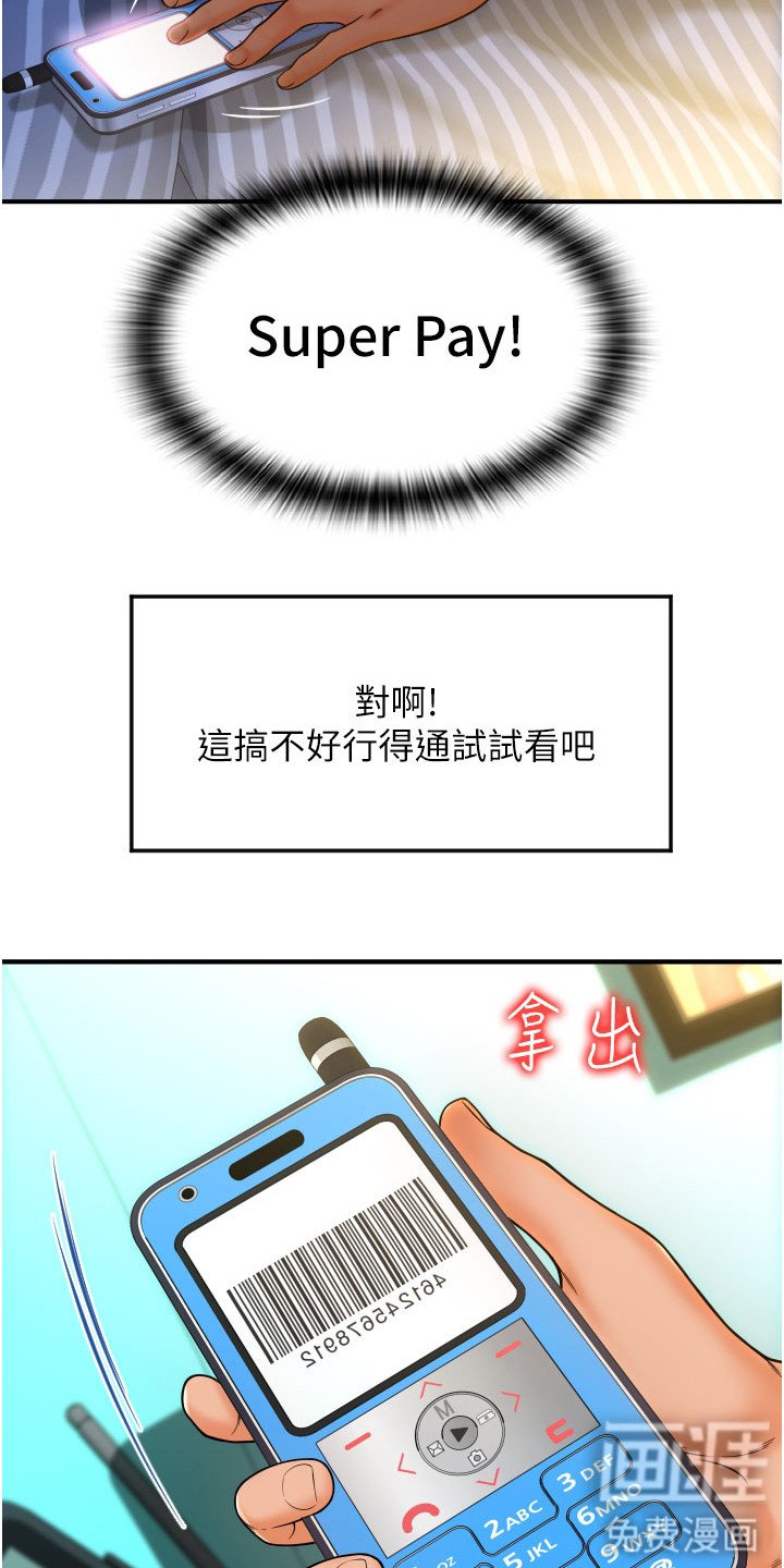 第4章：支付系统