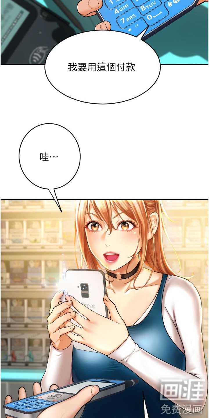 第4章：支付系统
