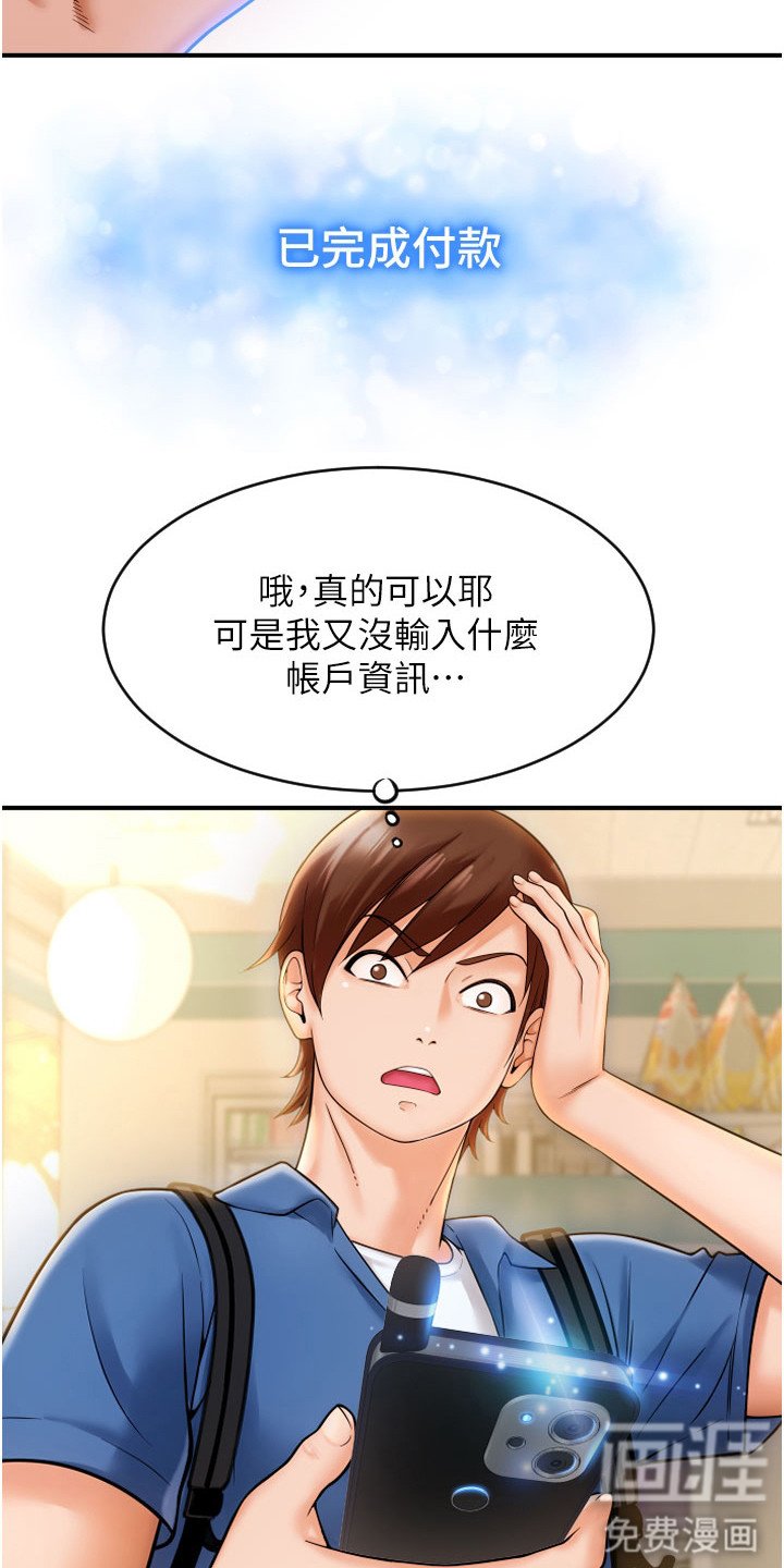第4章：支付系统