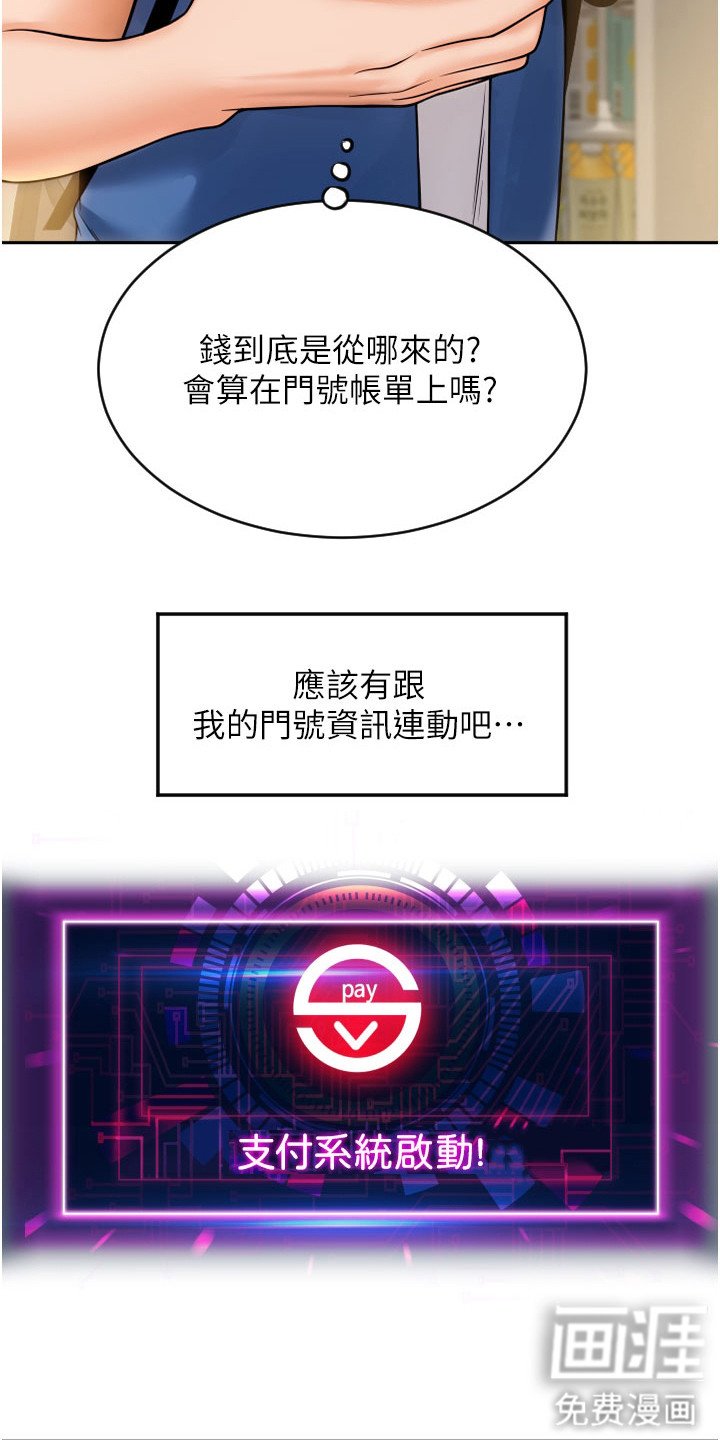 第4章：支付系统