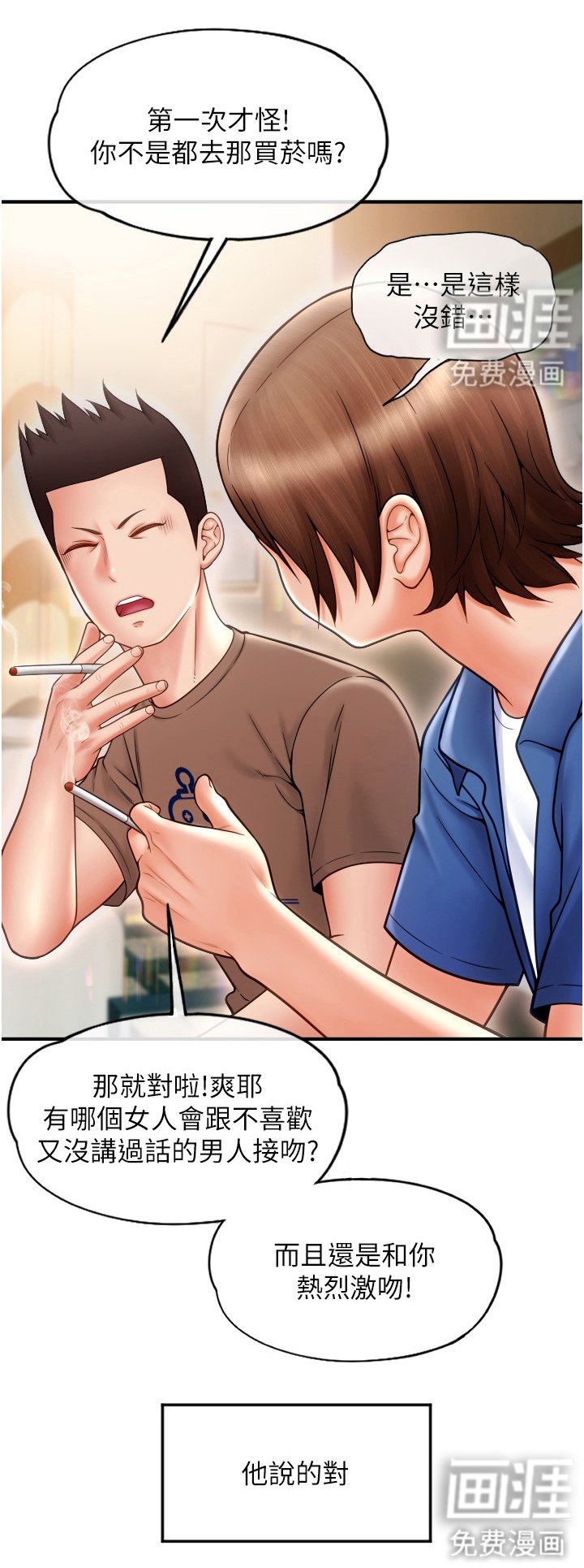 第5章：迷茫