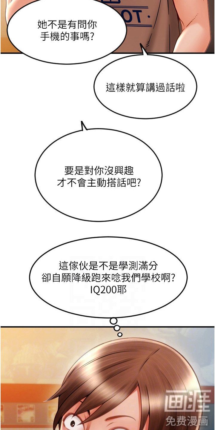 第6章：冷漠