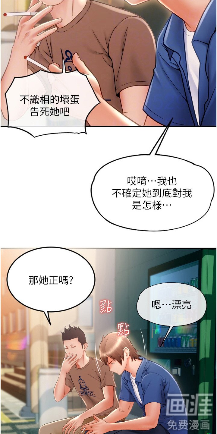第6章：冷漠