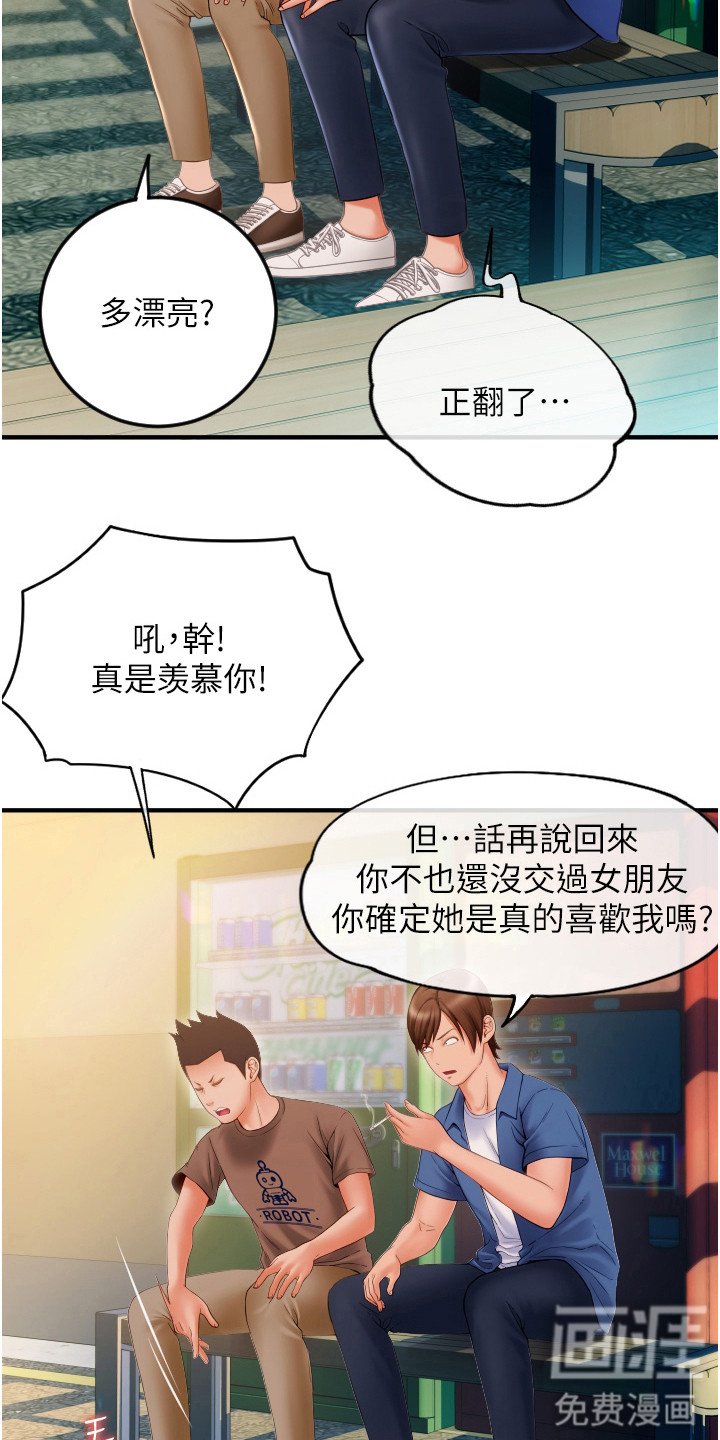 第6章：冷漠