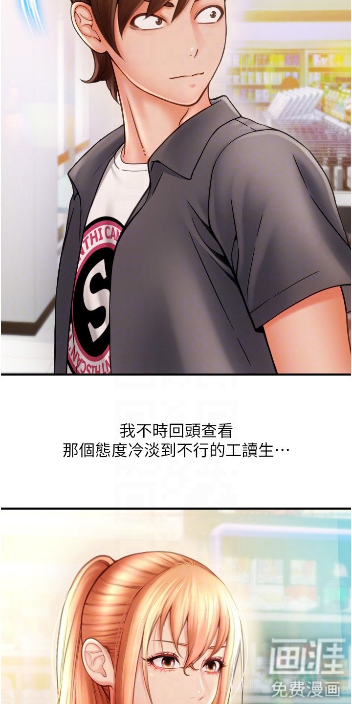 第6章：冷漠